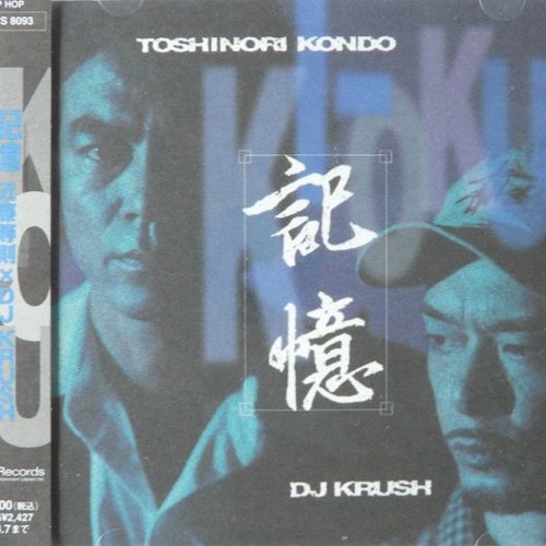 Toshinori Kondo & DJ Krush - Fu-Yu (1996)