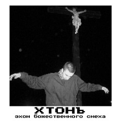 божественнаЯ РАБсодия