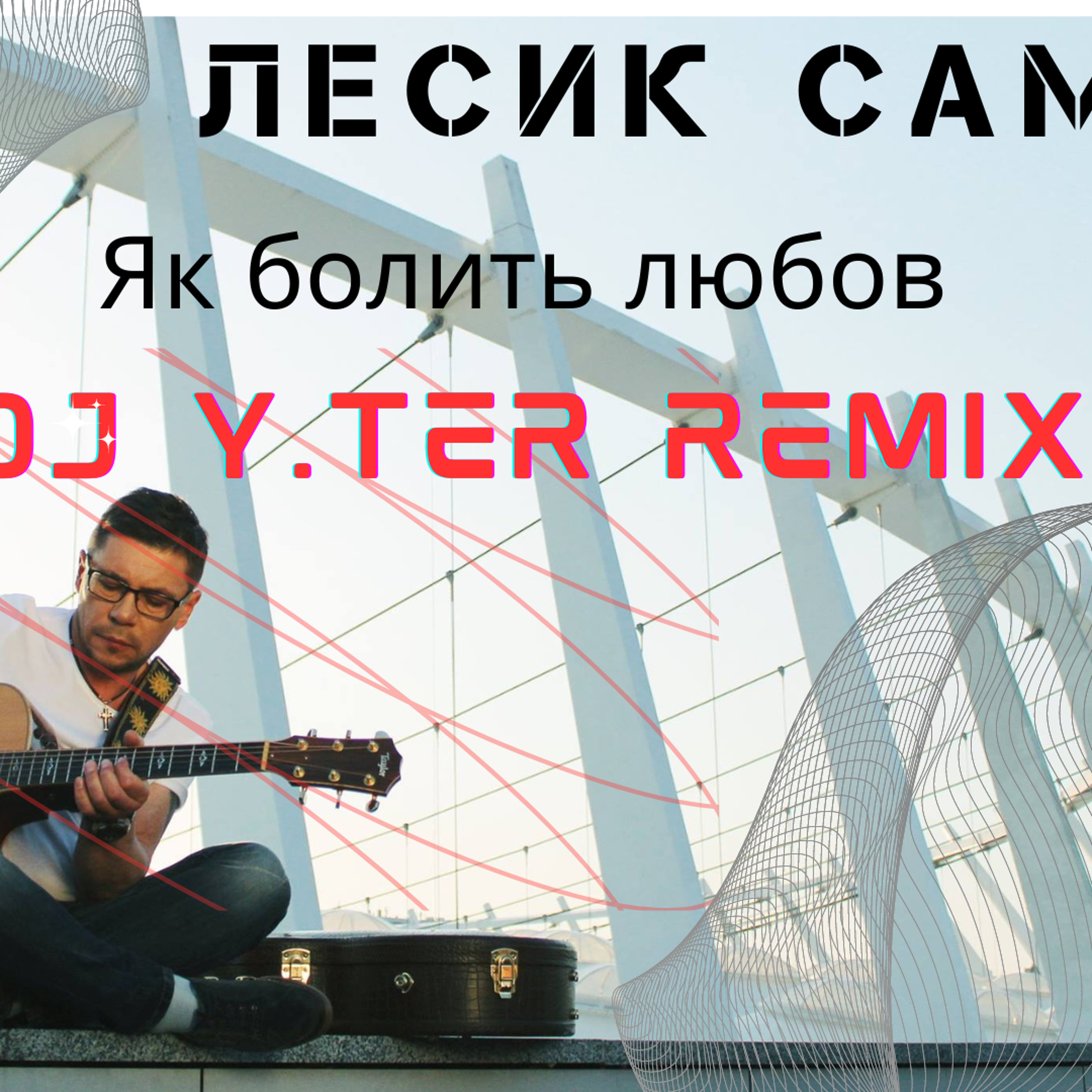 ЛесикСам - Як болить любов(DJ Y.TeR Remix) episode artwork
