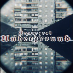 McKey & Steklow & Skhud & OutLovv - Район ветров