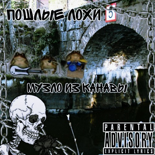 Stream ДОТА РЭП ПРО УКРАИНУ By Пошлые Лохи | Listen Online For.