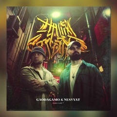 GaoDagamo, Nesvyat - Наша game
