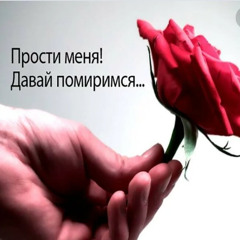 РОМА ПРОСТИ НАС