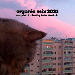 Organic house Mix 2023