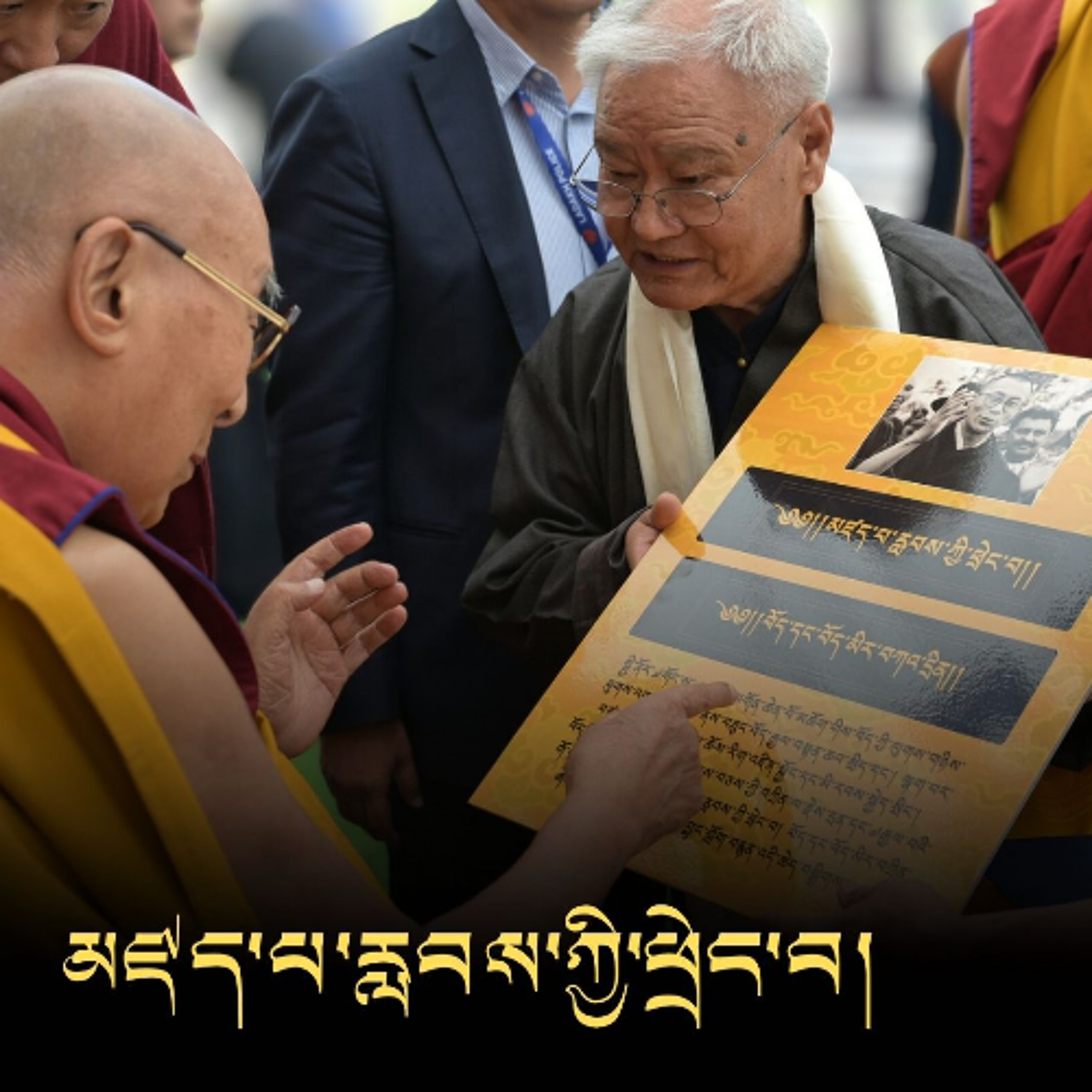 ༄༅། །མཛད་པ་རླབས་ཀྱི་ཕྲེང་བ་ཞེས་པའི་མུ་འབྲེལ་དངོས་བྱུང་གློག་བརྙན་སྐོར་བཅར་འདྲི། episode artwork
