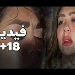 Stream episode Watch Video Terabok فيديو هدير عبد الرازق مع الممثل ...