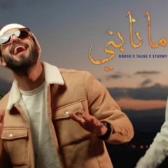 Nordo ft Tagne ft Stormy Ma nabni (Music officiel)
