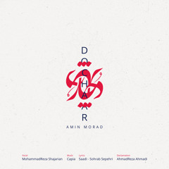 Dochaar (Mohammadreza Shajarian & Capia)