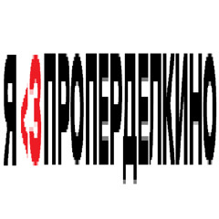 Контейнер говна + PERDUK