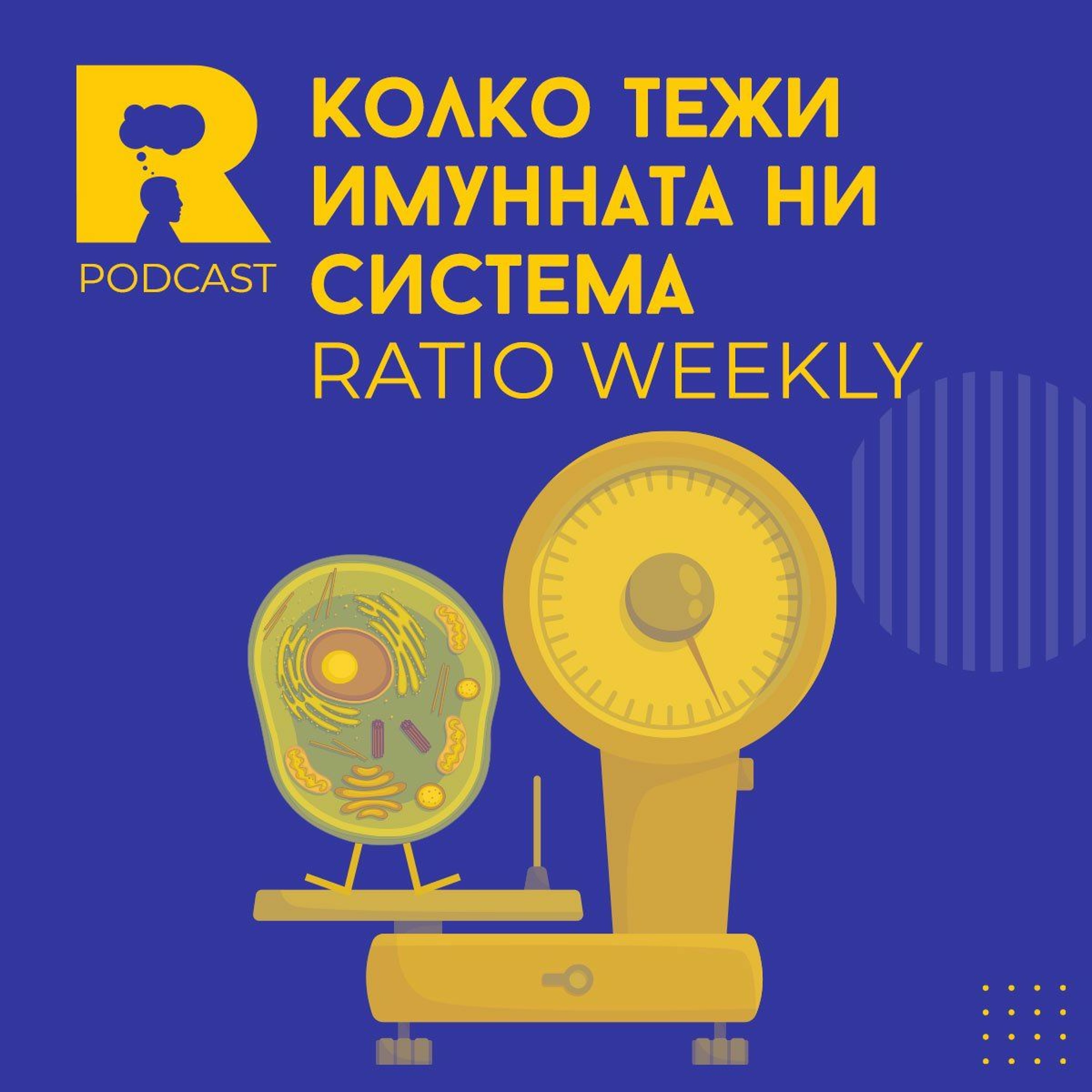 Ratio Podcast