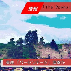 %(原型に近いVER）