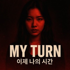 My Turn