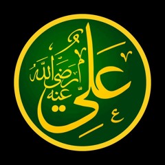 علي بن أبي طالب رضي الله عنه يرثي والده ويذم قريشا