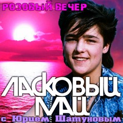 Седая ночь