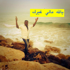 ‎⁨موال ابتلينا بدنيا غبرة وبخت مايل .... 💙حبايبي لا تنسو الاشتراك واللايك 😉⁩