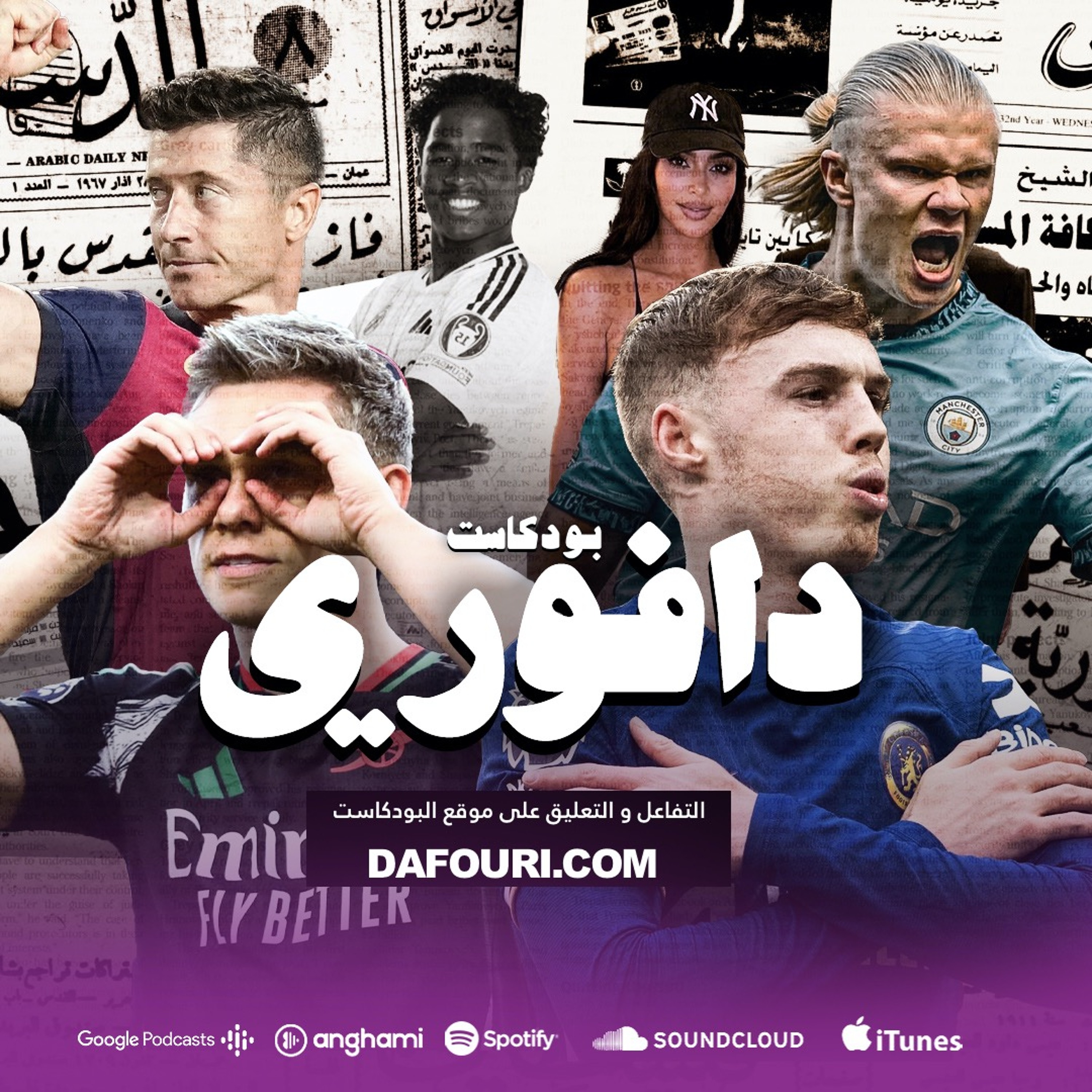 برشلونة يهزم بيلباو || ارسنال ينتقم من فيلا || تشيلسي يضحي بالذئاب و اندريك يسجل episode artwork