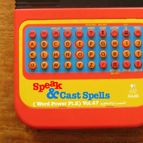 SPEAK & CAST SPELLS (WORD POWER PT.2)VOL.47 side a