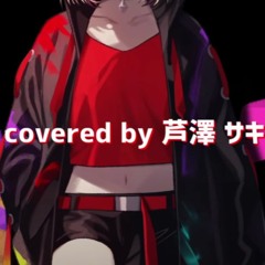 Daze Covered By 芦澤 サキ / Saki Ashizawa