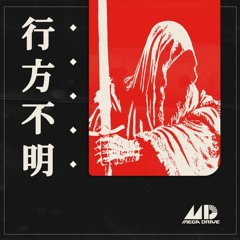 Macroblank - 決して振り返らない Never Turning Back