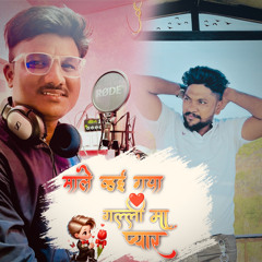 Male Vhai Gaya Galii Ma Pyar