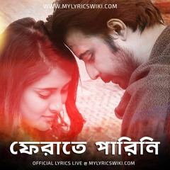 FERATE PARINI (ফেরাতে পারিনি)