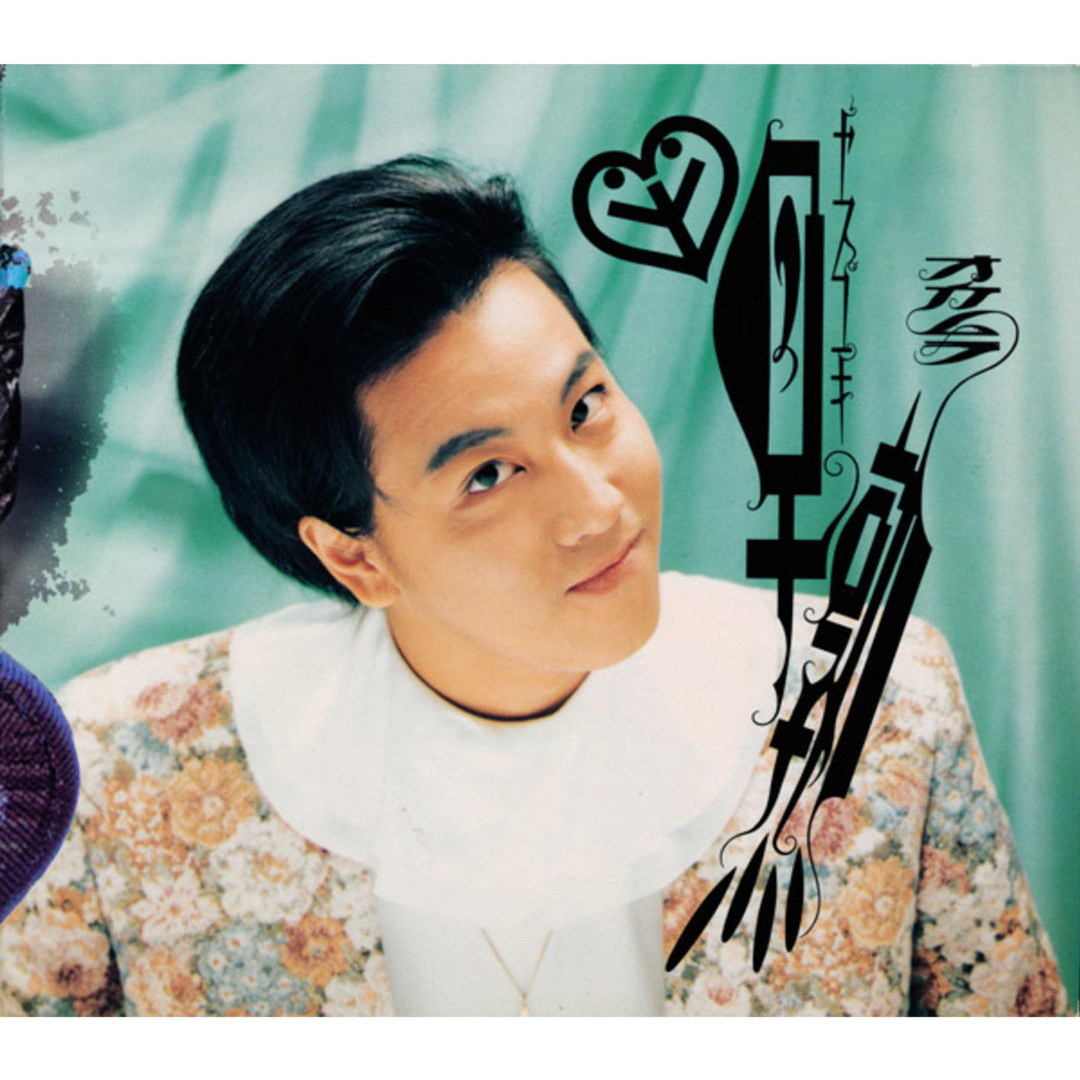 Stream Ikenaikotokai by Yasuyuki Okamura | Listen online for free