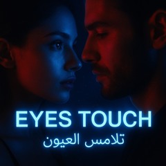 Eyes Touch - عيون تلمس