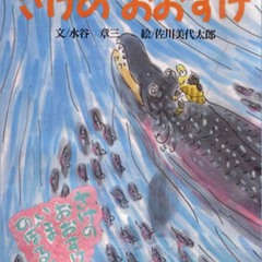 Salmon Song (2021) für zwei Flöte