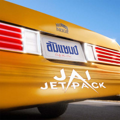 Only You Can (Jai Jetpack Remix)