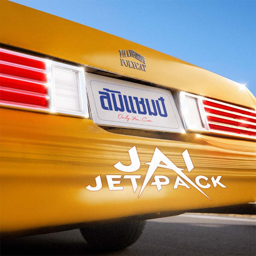 Only You Can (Jai Jetpack Remix)