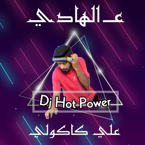 bpm105  - علي كاكولي -ع الهادي