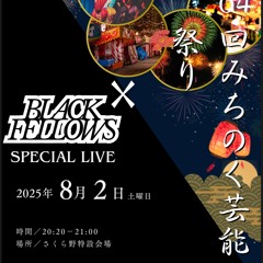 第64回みちのく芸能祭り✖︎BLACK FELLOWS
