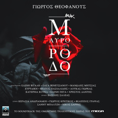 Stream Hrismos Eyklos Eis Afroditin Omiros Kypria Epi