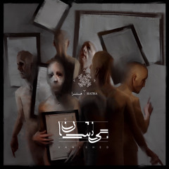 Hatra project ft. Shaghayegh Bagheri & Ako Hosseini - Vanished (بی نشان)
