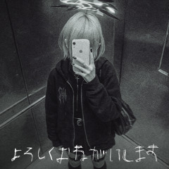 よろしくおねがいします