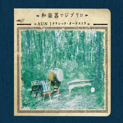 Sanpo (My Neighbor Totoro)