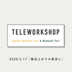 風呂上がりの夜空に