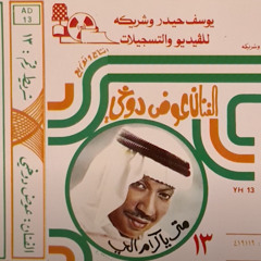 لان الحصى