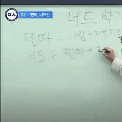 pH-1 - BEAUTIFUL (맨스티어 디스곡)