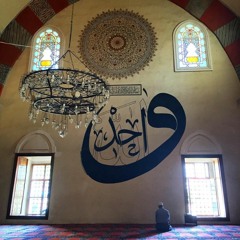 Quran recitation by Sheikh Yunus Aswailis