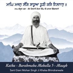 ਮਾਘਿ ਮਜਨੁ ਸੰਗਿ ਸਾਧੂਆ - Maagh Sangrand Katha - Sant Giani Mohan Singh Ji Khalsa Bhindranwale