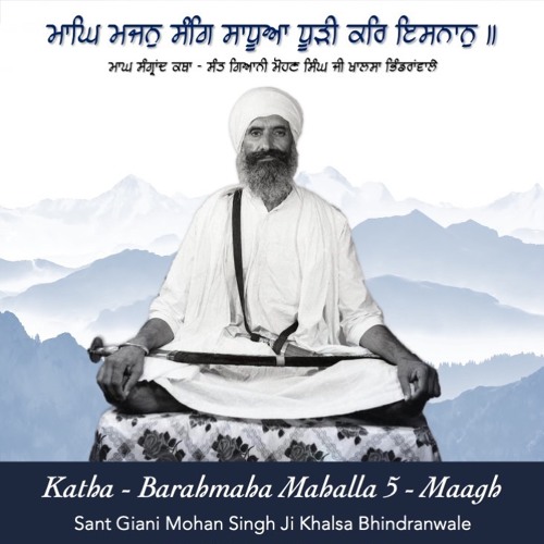 ਮਾਘਿ ਮਜਨੁ ਸੰਗਿ ਸਾਧੂਆ - Maagh Sangrand Katha - Sant Giani Mohan Singh Ji Khalsa Bhindranwale