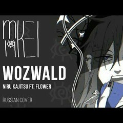 【m19 [kei]】Niru Kajitsu ft. flower - Wozwald (REMAKE)【rus】