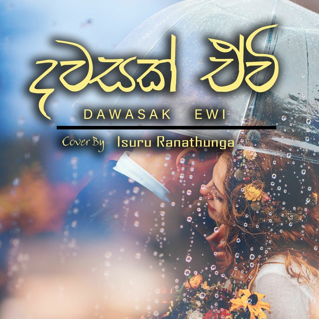 Stream Dawasak Ewi-දවසක් ඒවි -Piyath Rajapaksha -Cover By Isuru ...