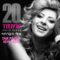שרית חדד - שיר הפרחה (Tair Pahima & TAKI Remix Edit)