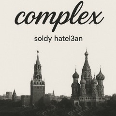 complex (feat hatel3an)
