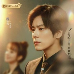 [Obviously Like You] by Miles Wei (Unforgettable Love)