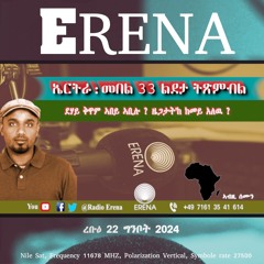 ረቡዕ 22 ግንቦት 2024