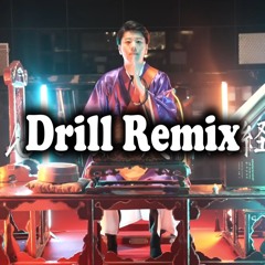 はんじょう、お経 (Drill Remix)