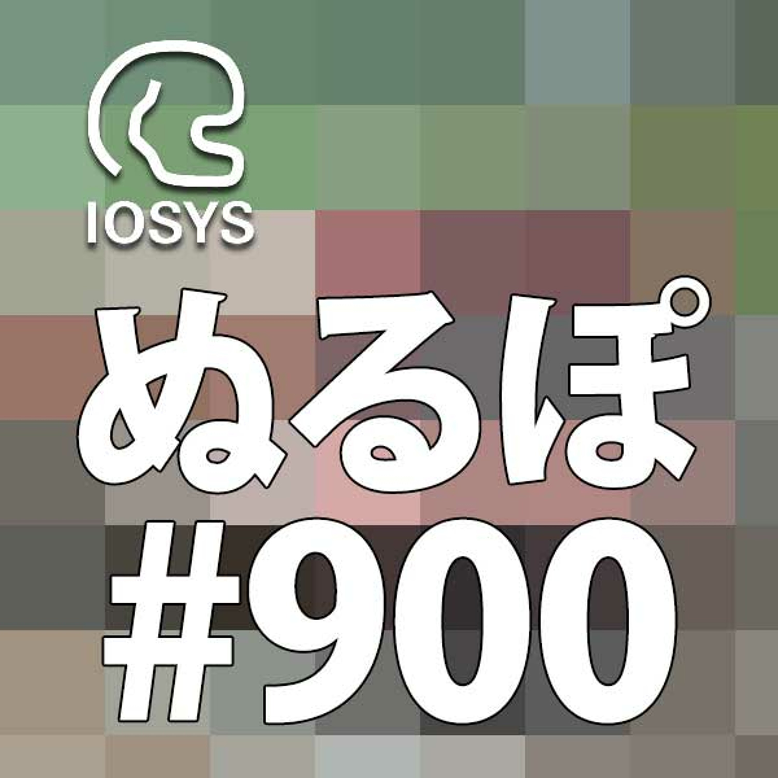 NLP ぬるぽ放送局 第900回 3年ぶりに登場、5分で退場 #nurupo